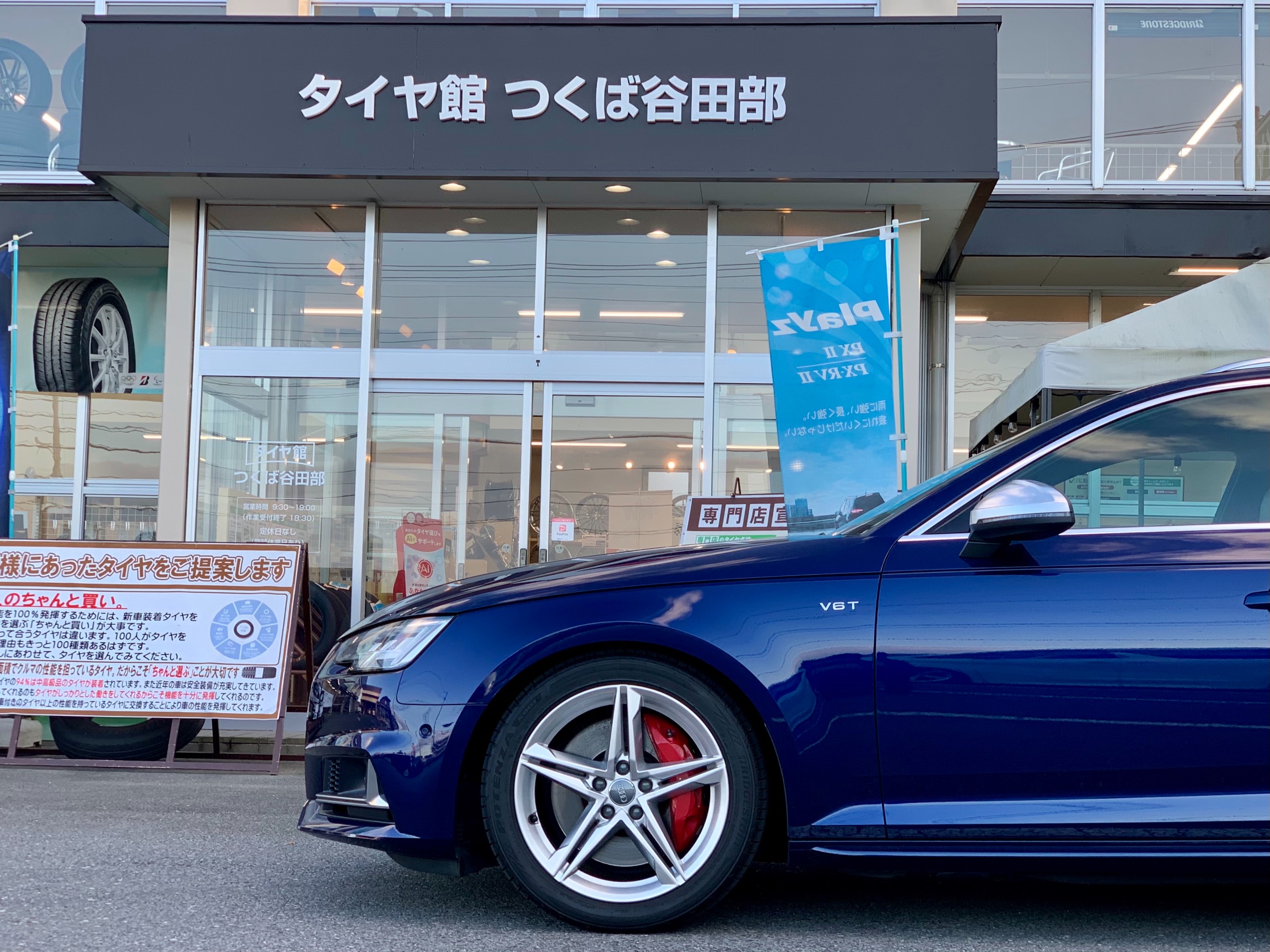 アウディ H&Rダウンサス取付 | 店舗おススメ情報 | タイヤ館 アウディ H&Rダウンサス取付 | 店舗おススメ情報 | タイヤ館