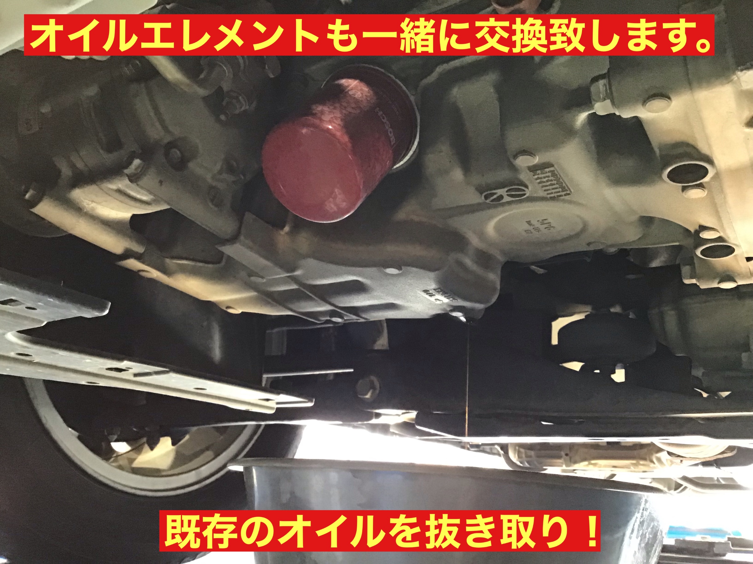 ホンダ ヴェゼル エンジンオイル エレメント交換 ホンダ ヴェゼルハイブリッド その他 オイル関連 エンジンオイル交換 サービス事例 タイヤ館 三条 新潟県のタイヤ カー用品ショップ タイヤからはじまる トータルカーメンテナンス タイヤ館グループ