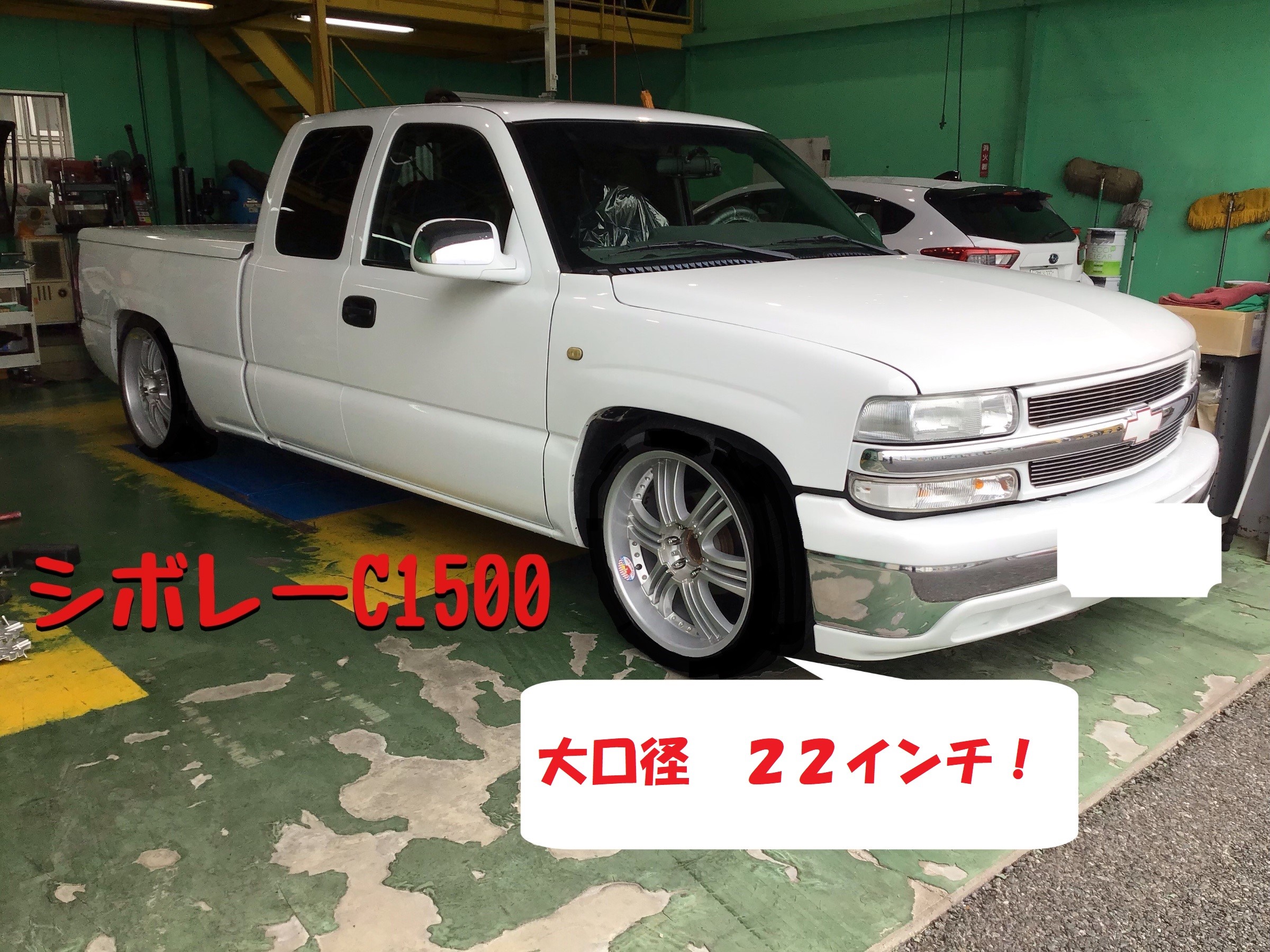 シボレー C1500 22インチ交換できます | 店舗おススメ情報 | タイヤ館 