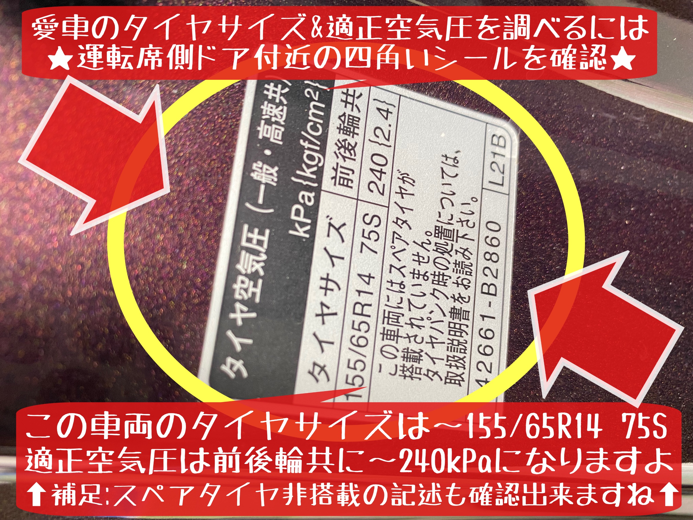 ブリヂストン タイヤ館下松店 タイヤ交換　オイル交換　バッテリー交換　エアコンフィルター交換　スタッドレスタイヤ　ブリザック　履き替え　付け替え　脱着　ダイハツ　タント　下松市　周南市　徳山　柳井　熊毛　玖珂