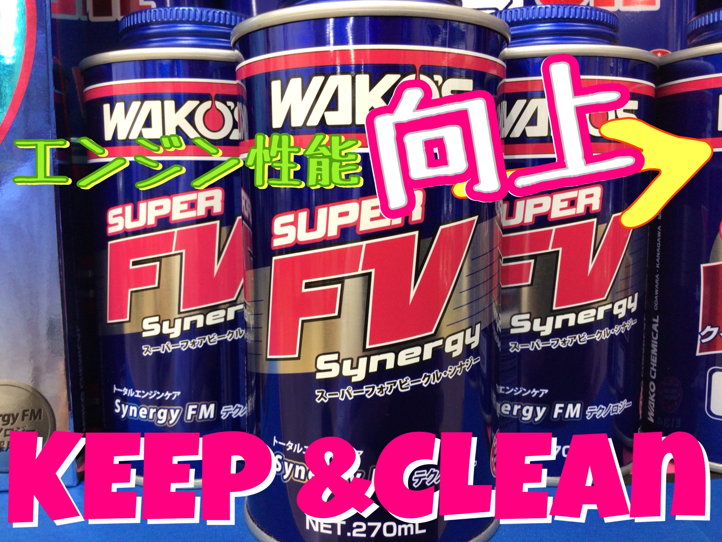 ☆新品 WAKO'S SUPER FV Synergy 270ml - メルカリ