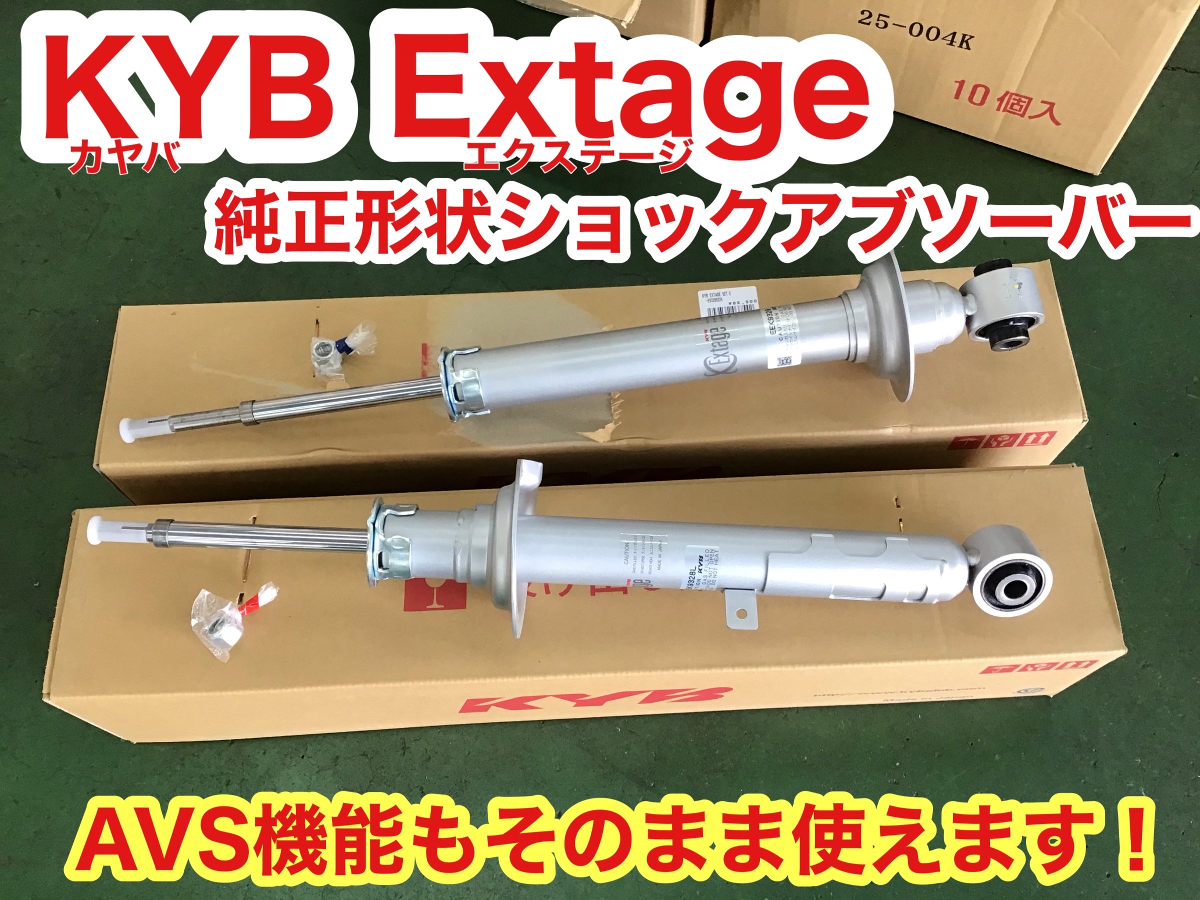 ☆【ショックアブソーバー交換 アライメント調整】トヨタ クラウン