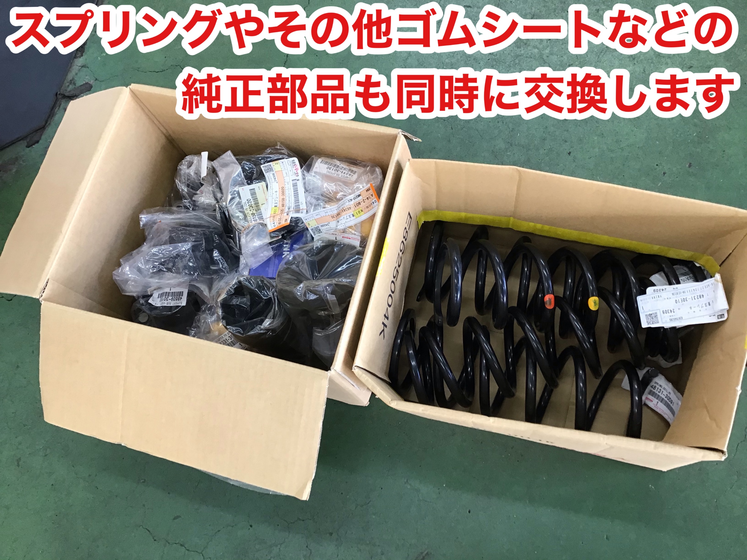 トヨタ・クラウンアスリート(AWS210)〜ショックアブソーバー交換