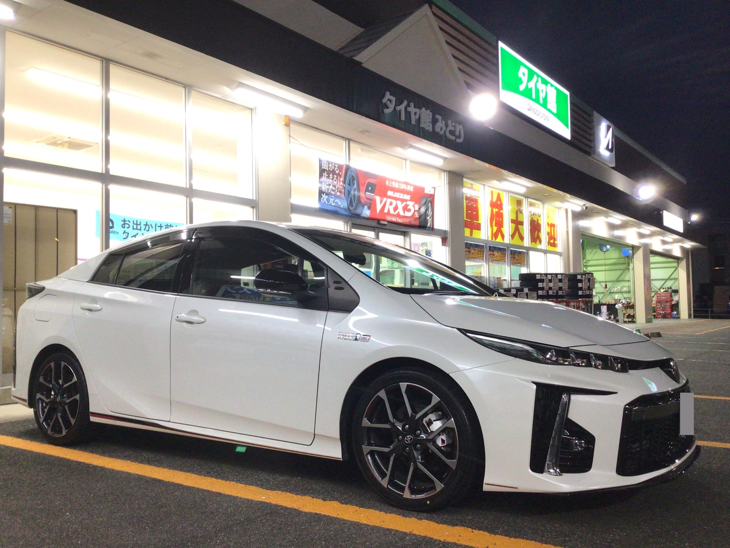 トヨタ・プリウスPHV(GR)ZVW52 タイヤ交換 ポテンザS007A | トヨタ