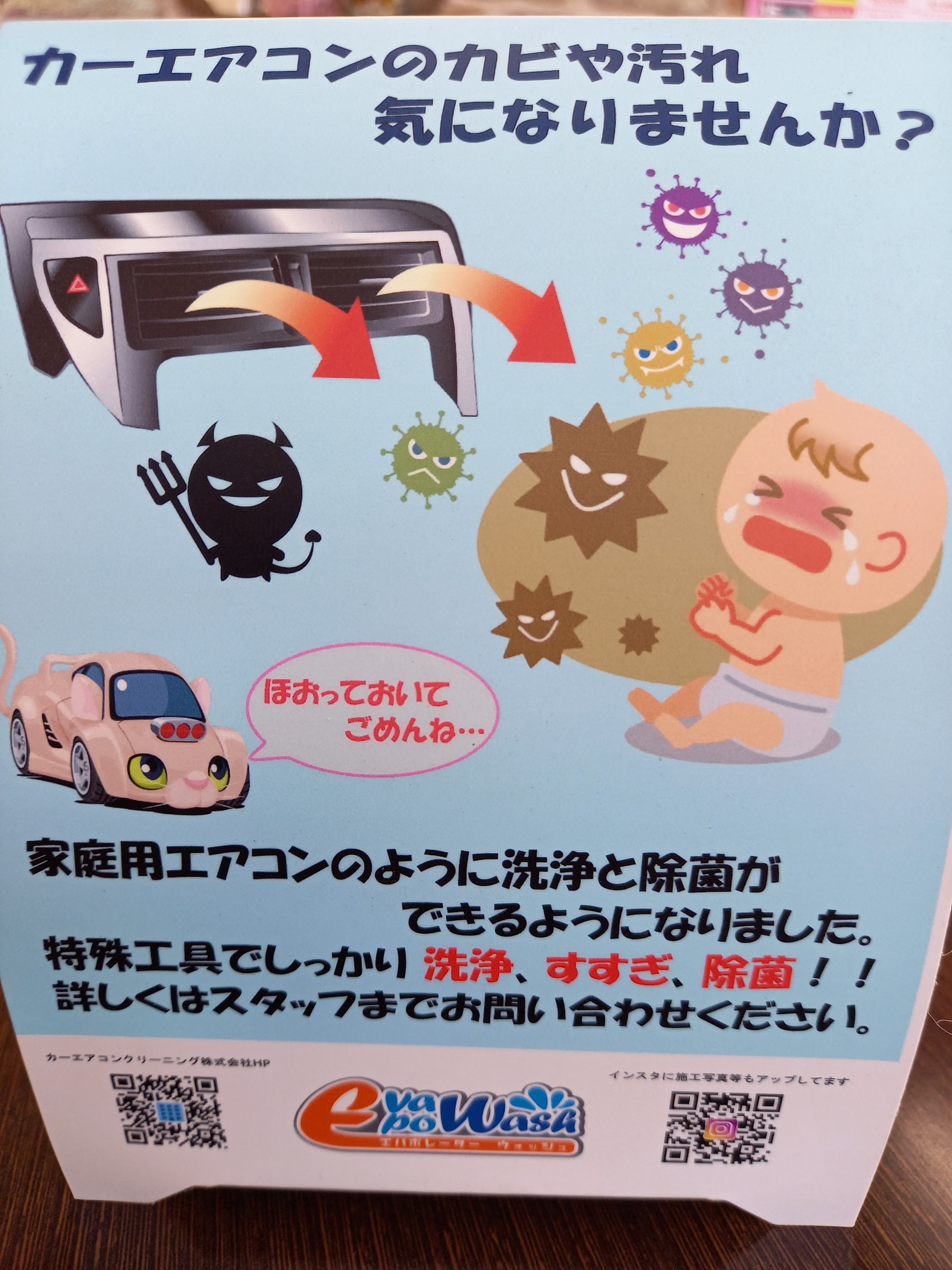 カーエアコンクリーニング の事なら タイヤ館南久留米店にご相談ください プロの業者さんに施工して頂きます その他 カーエアコン クリーニング エバポレーター洗浄 施工 すたっふ日記 タイヤ館 南久留米 タイヤからはじまる トータルカーメンテナンス