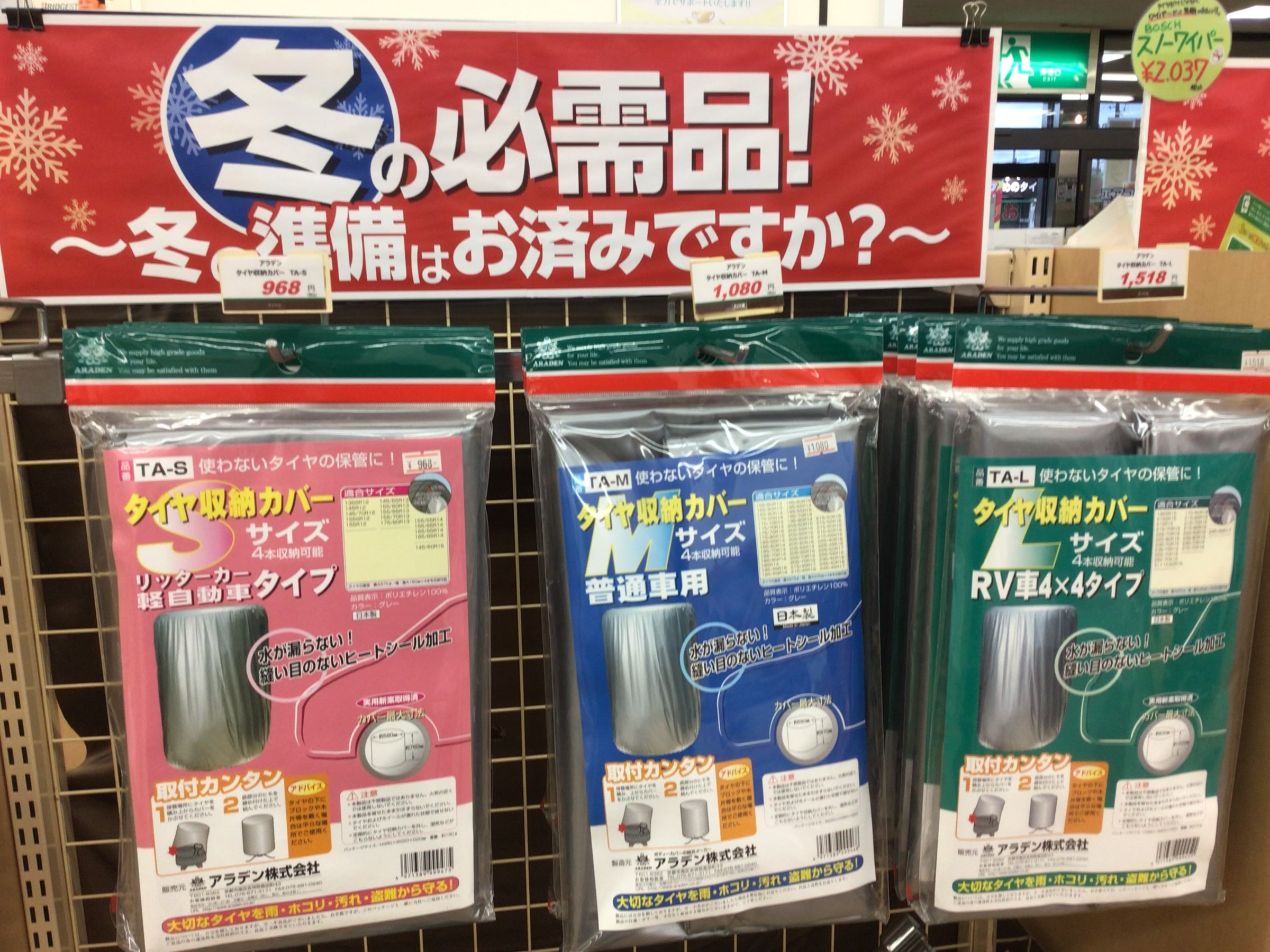スタッフ撮影写真