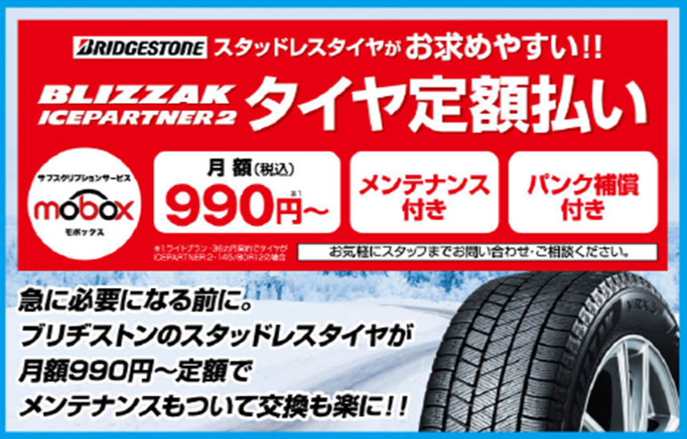 スバル「XV」にスタッドレスタイヤ・ホイールセット装着