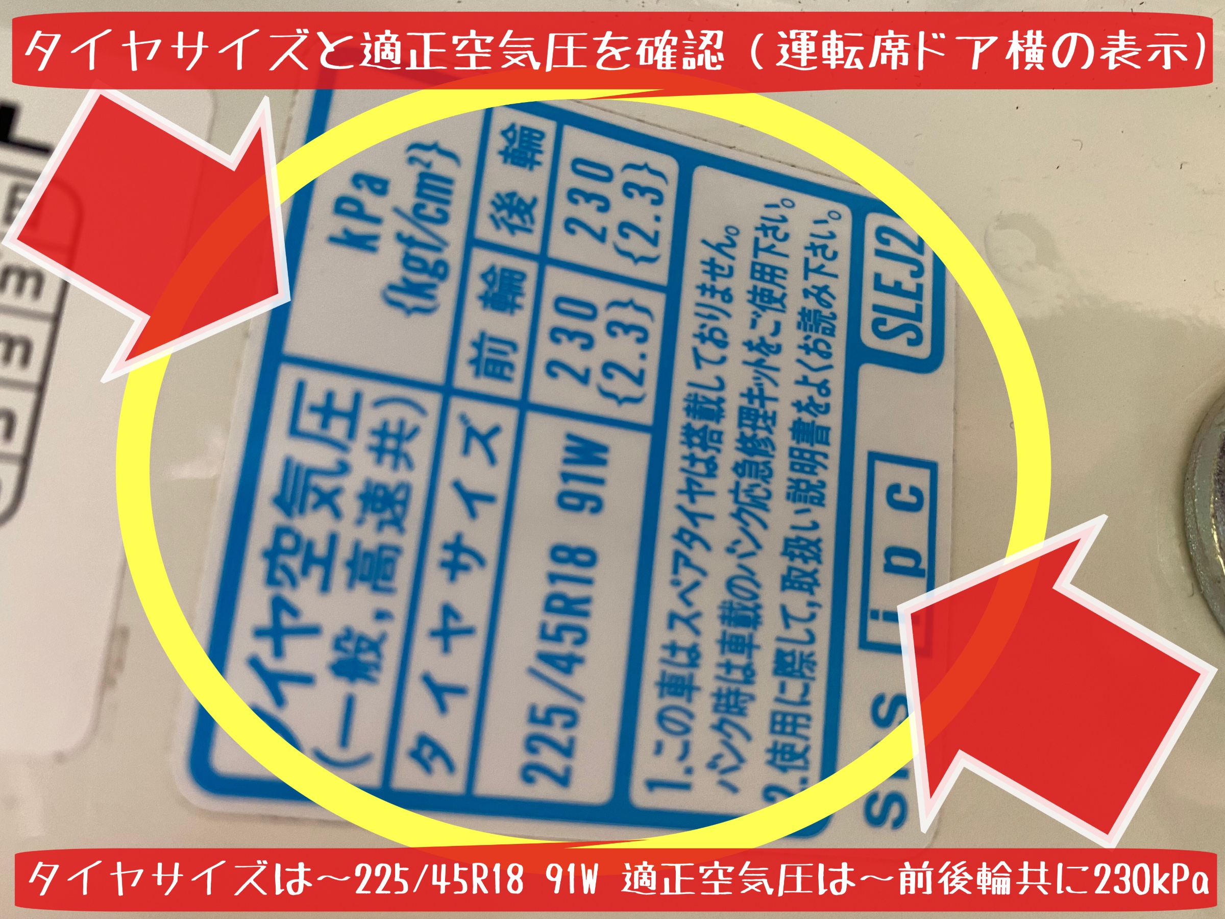 ブリヂストン　タイヤ館下松　レグノ　タイヤ交換　オイル交換　アライメント調整　下松市　周南市　徳山　熊毛　玖珂