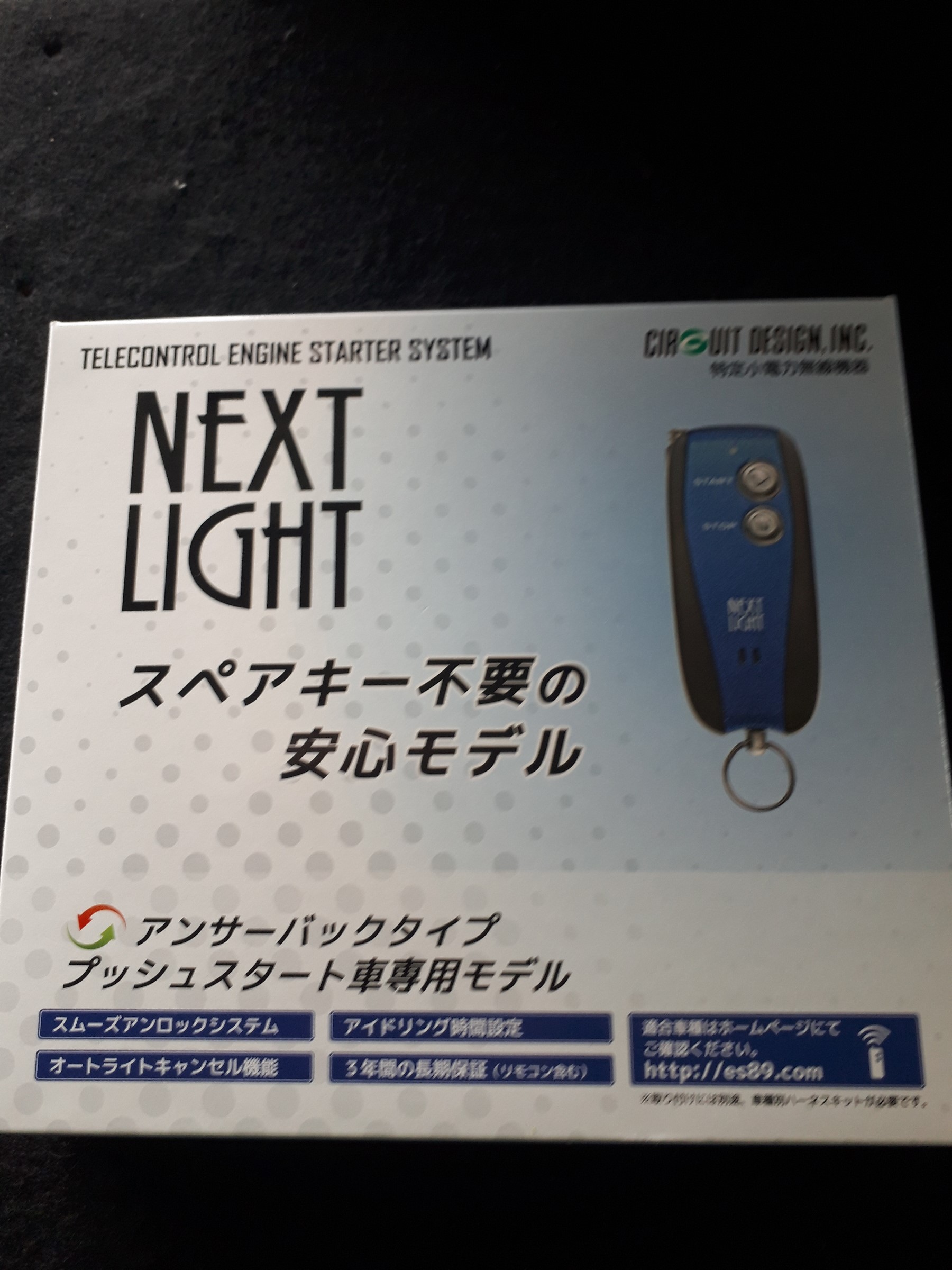 ニッサン ノートエンジンスターター取り付けしました サービス事例 タイヤ館 横手 秋田県のタイヤ カー用品ショップ タイヤからはじまる トータルカーメンテナンス タイヤ館グループ