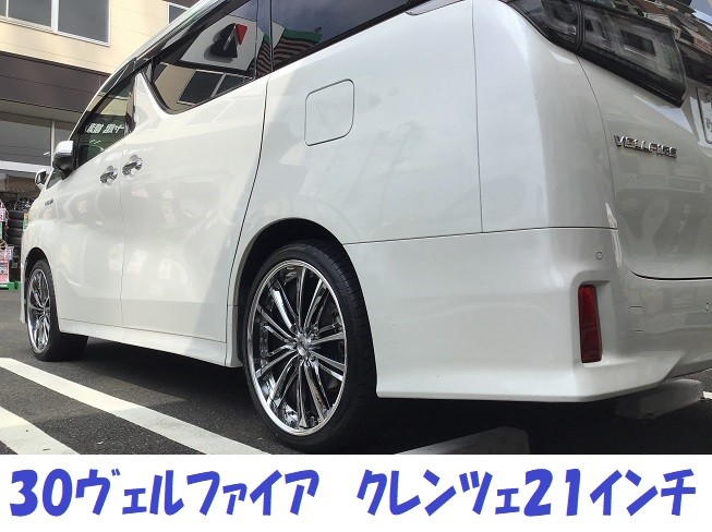トヨタ ヴェルファイア（30系） クレンツェ21インチ取付 | トヨタ 
