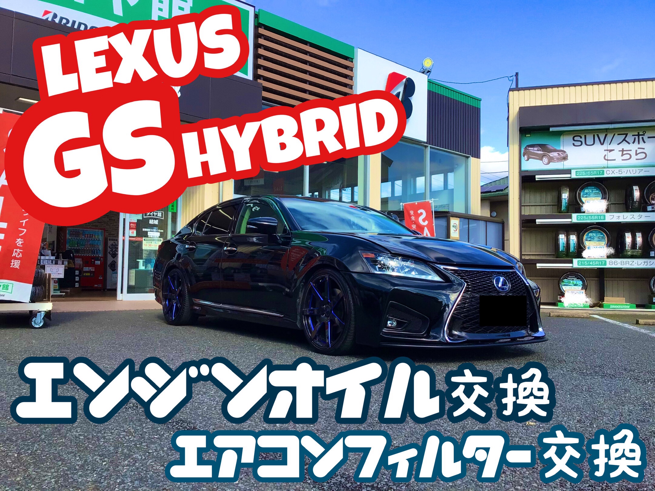 GS450ハイブリッド用純正マフラー しゃくっ