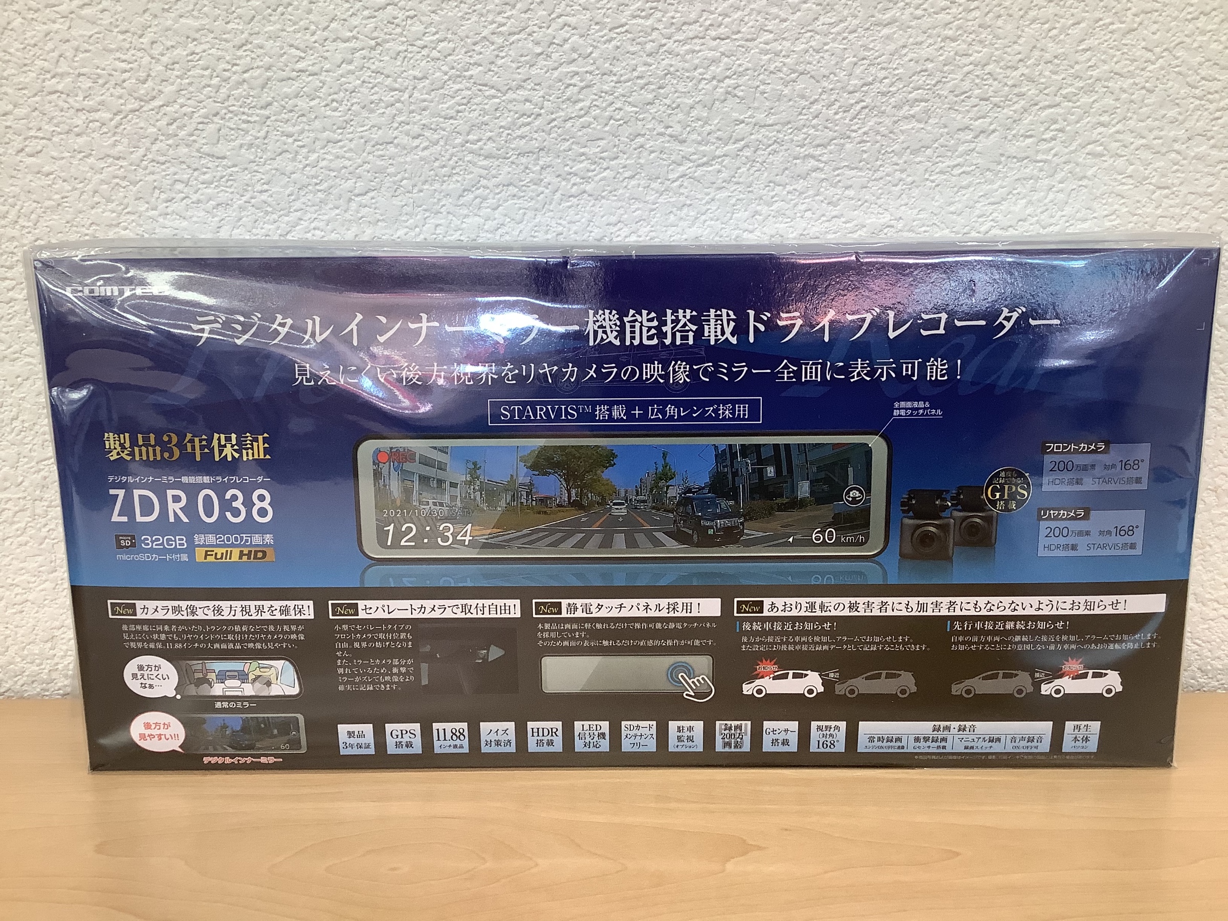 【人気爆発商品】コムテックZDR038 デジタルインナーミラー型ドラレコ新品