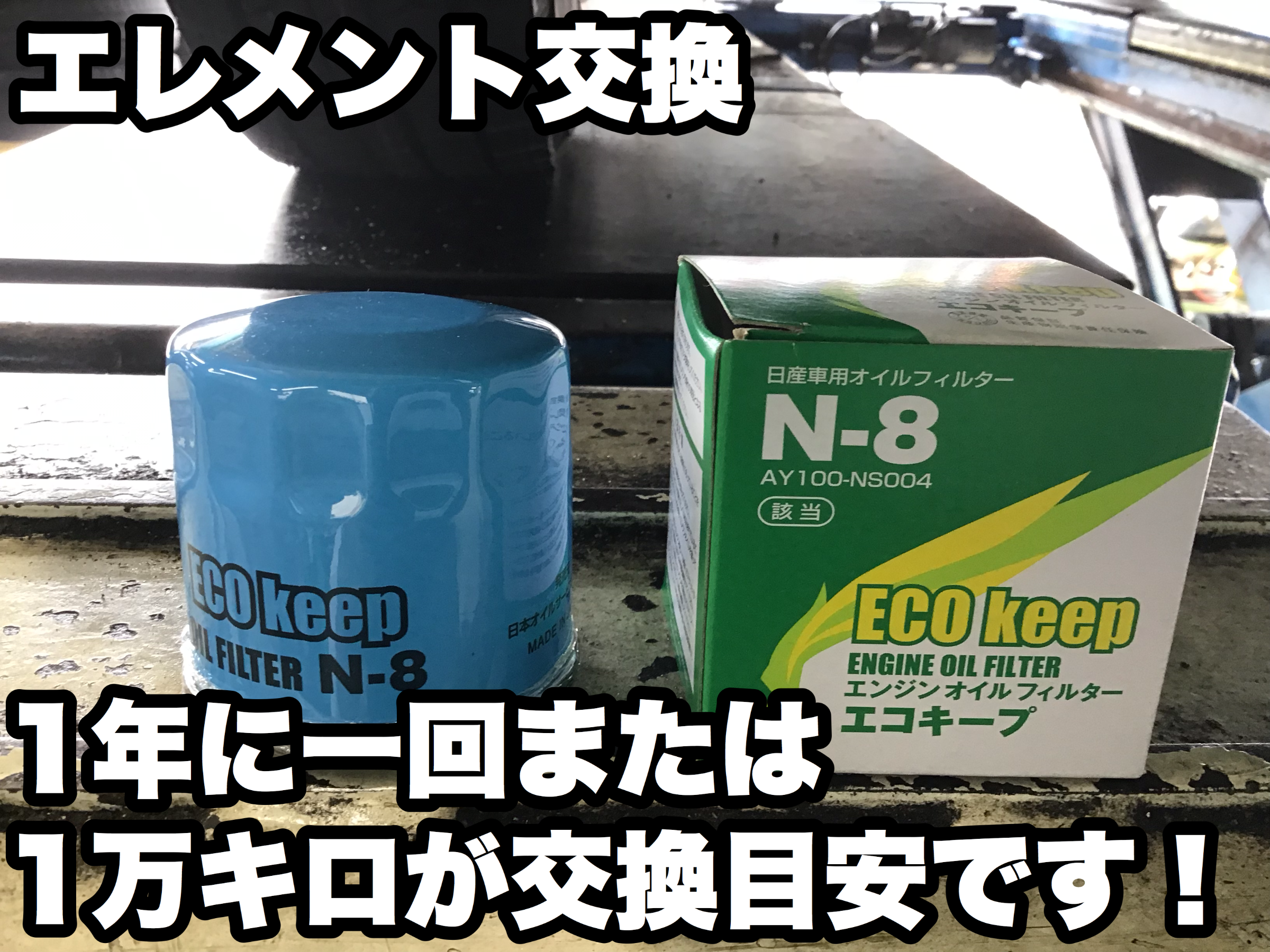 今年もあと8日です お車のメンテナンスはされてますか ｈｏｎｄａフィットシャトル のエンジンオイル交換作業の ご紹介です サービス事例 タイヤ館 県庁前 新潟県のタイヤ カー用品ショップ タイヤからはじまる トータルカーメンテナンス タイヤ館グループ