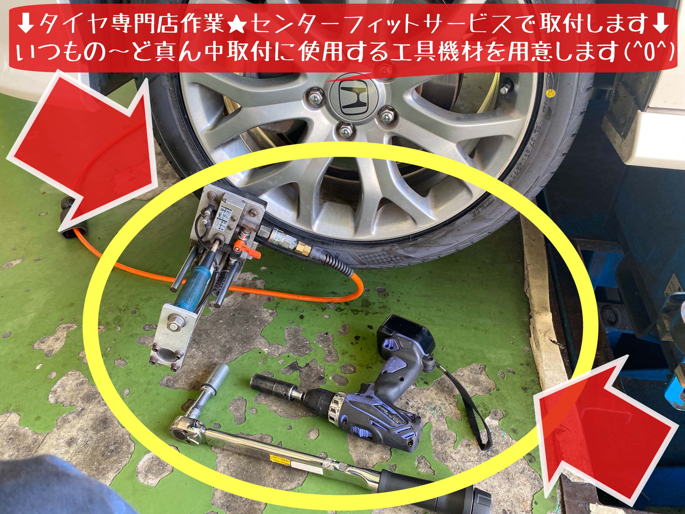 ブリヂストン　タイヤ館下松　レグノ　タイヤ交換　オイル交換　アライメント調整　下松市　周南市　徳山　熊毛　玖珂