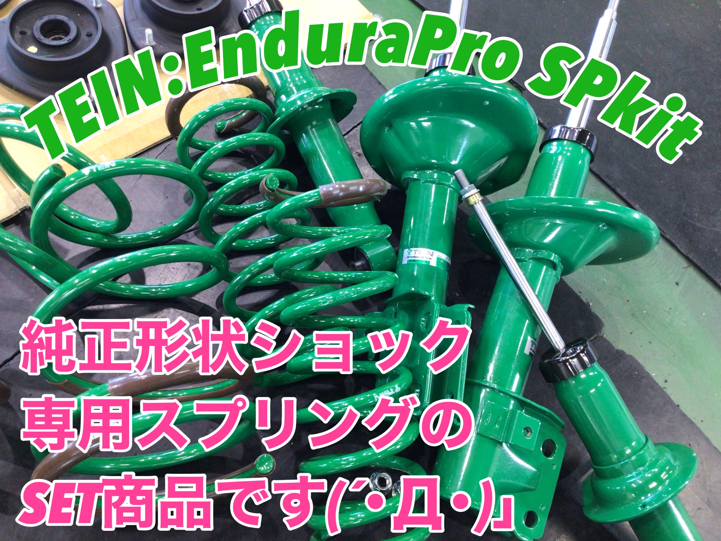 TEIN サスペンションキット スプリング付き TEIN（テイン） スプリングキット ダウンサス HIGH.TECH SKAEA-G1B00