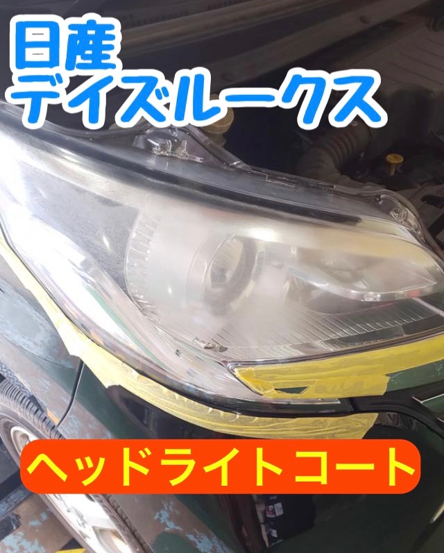 スタッフが撮影加工した画像