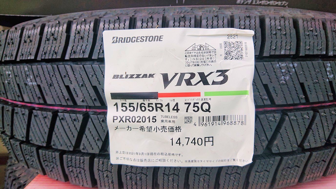 155/65R13 2021製ブリヂストンVRX2 アルミ 付 155/65R13 2021製ブリヂストンVRX2 アルミ 付 2021年製 VRX2 155/65R13