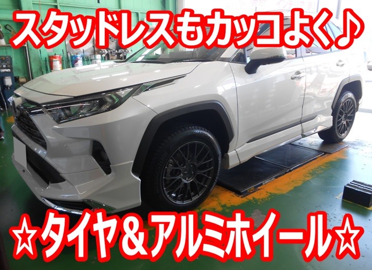 ☆新型RAV4 スタッドレスタイヤ＆アルミホイールセット☆ | トヨタ 