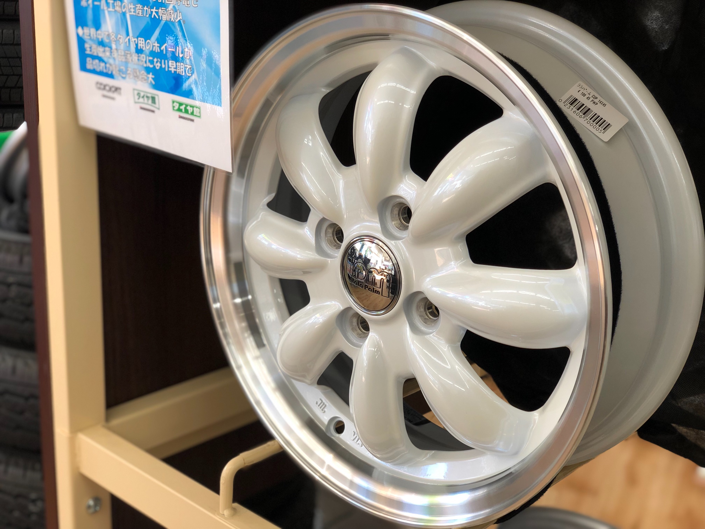 かわいい軽用ホイール入荷 ホイール スタッフ日記 タイヤ館 調布 東京都のタイヤ カー用品ショップ タイヤからはじまる トータルカーメンテナンス タイヤ館グループ