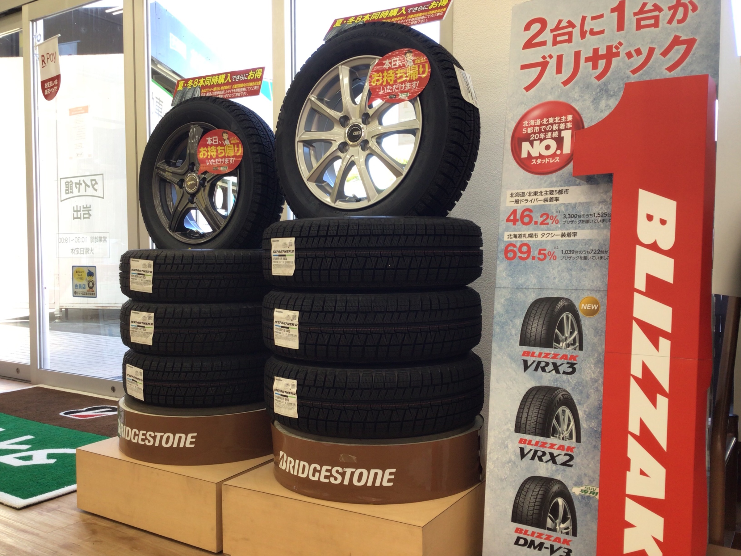 スタッフ撮影分