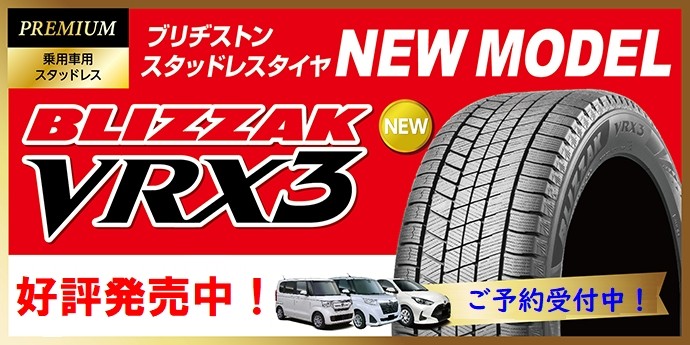 タイヤ館恒例 冬のタイヤｓａｌｅ集中得市 まであと６日 お知らせ タイヤ館 小平 東京都のタイヤ カー用品ショップ タイヤからはじまる トータルカーメンテナンス タイヤ館グループ