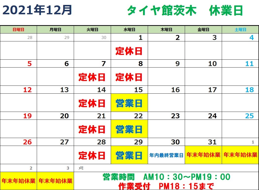 画像はエクセルテンプレ加工分となります