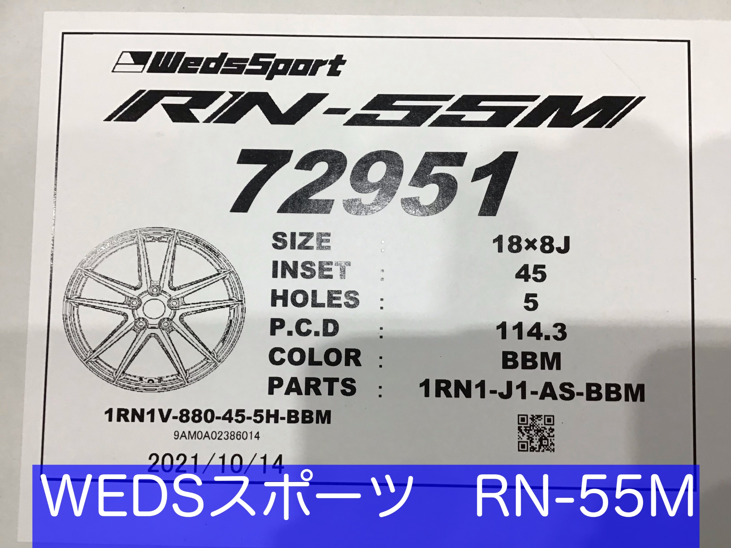 ハリアー80系にwedsスポーツ RN-55M 18インチ BBMカラーセット作業