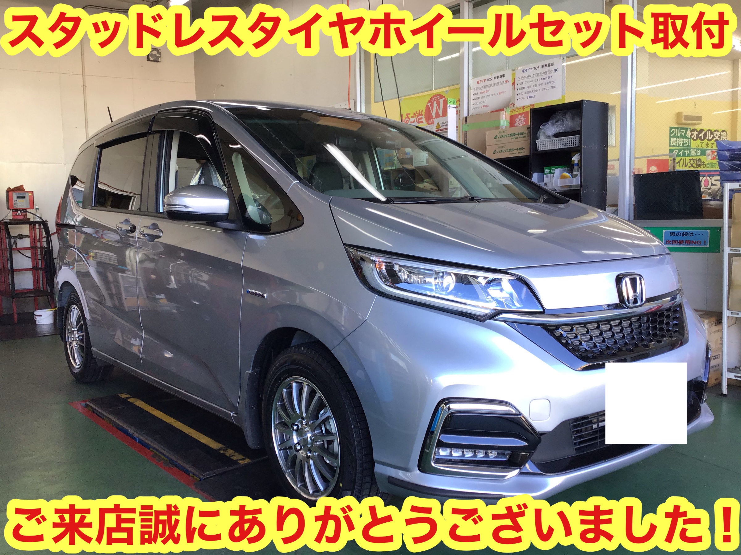 スタッドレスタイヤ ブリザック フリード ホイールセット ブリヂストン