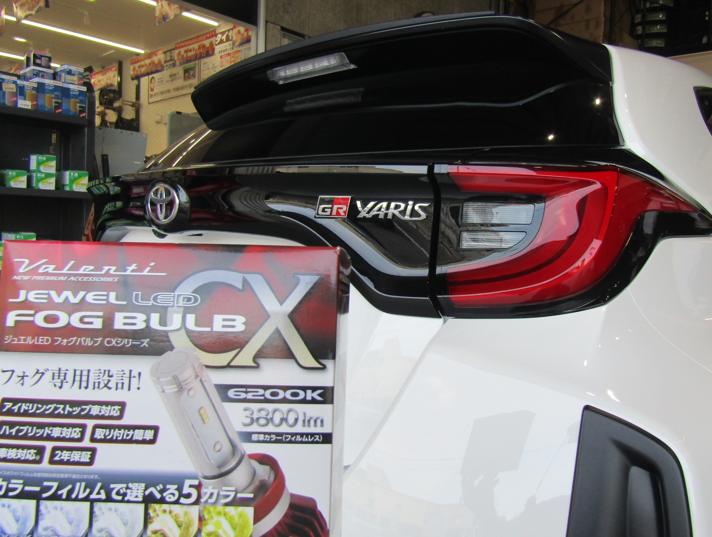 ☆トヨタ：GR YARIS(GRヤリス) LEDフォグ取付☆ | トヨタ ヤリス