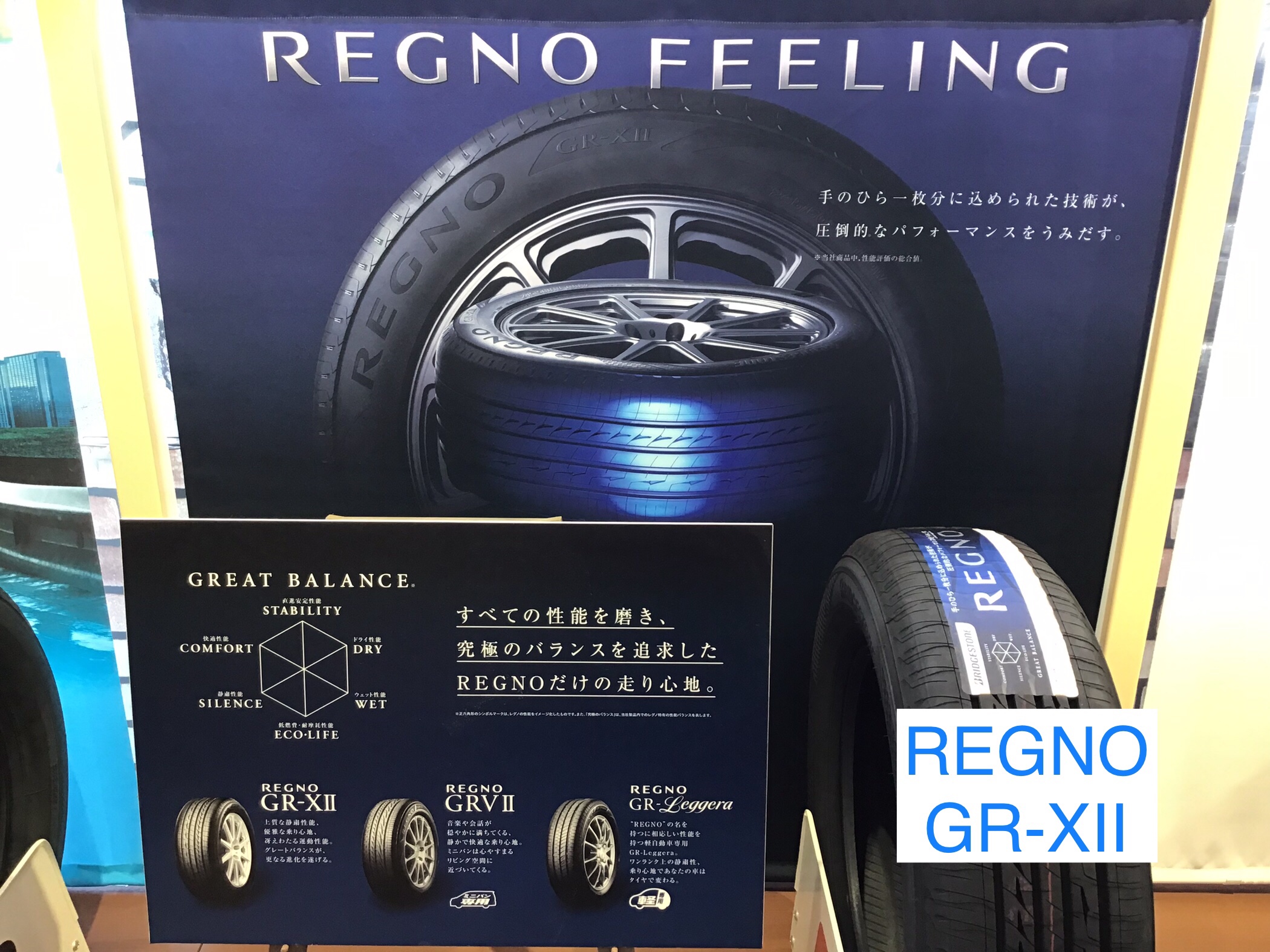 アクア、ホイールセットのお取付！ | 店舗おススメ情報 | タイヤ館