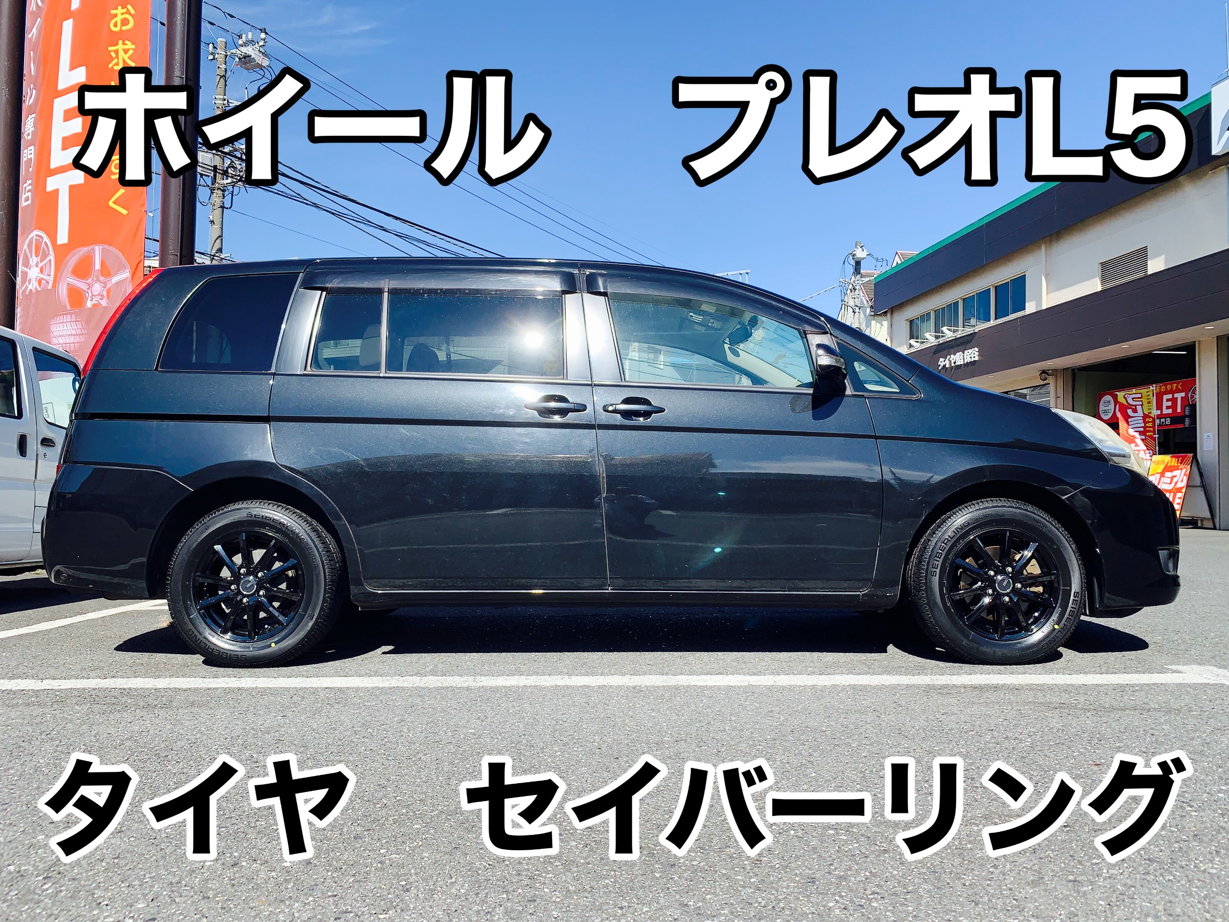 トヨタ アイシス 純正ホイール 夏タイヤ付き4本セット