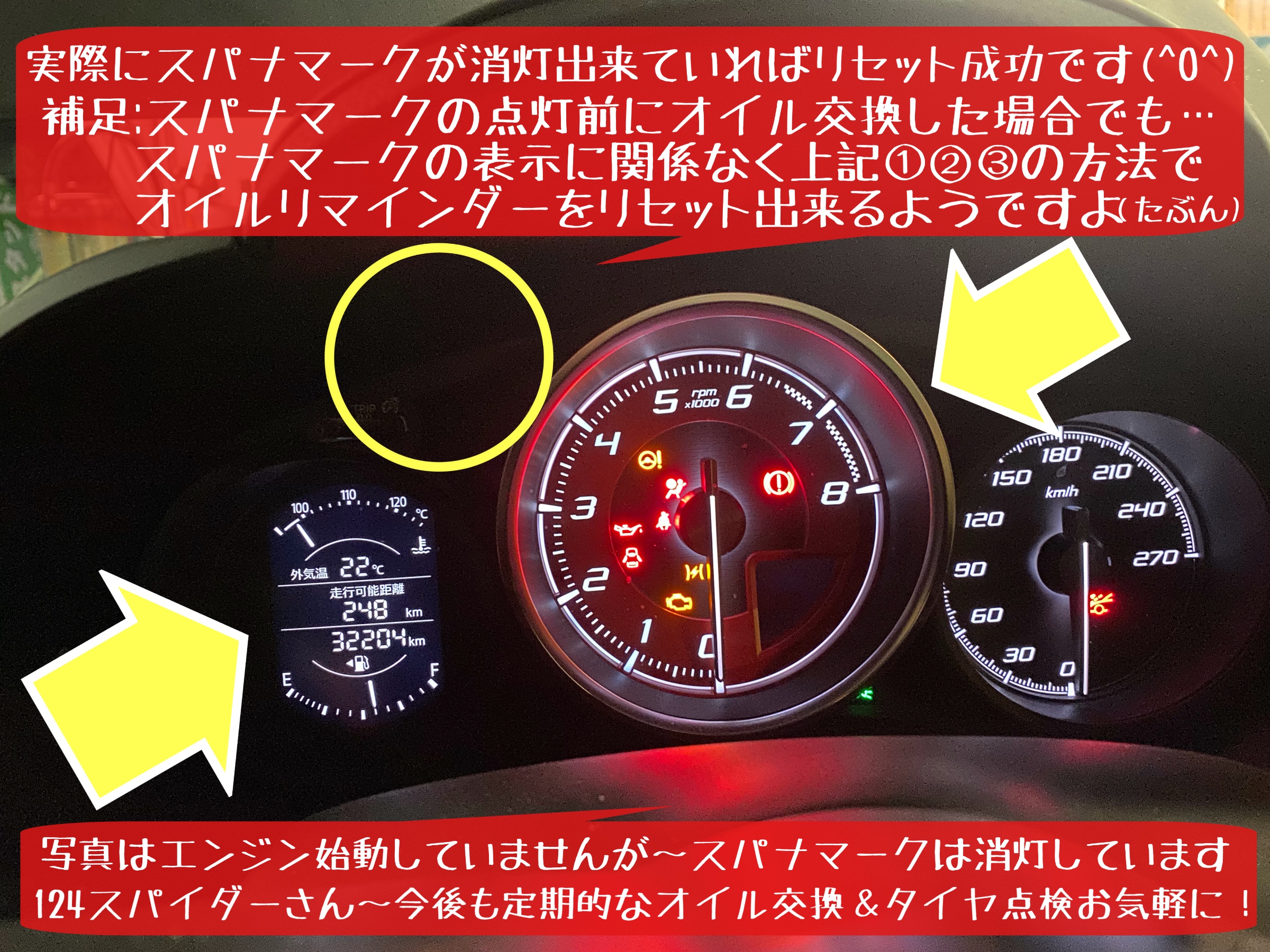 輸入車　オイル交換　エンジンオイル交換　ブリヂストン　タイヤ館下松　タイヤ交換　アバルト　124スパイダー　マツダ　ロードスター　下松市　周南市　徳山　熊毛　玖珂