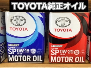 トヨタ C Hr おすすめ エンジンオイル 紹介 スタッフ日記 タイヤ館 一宮バイパス 愛知県 三重県のタイヤ カー用品ショップ タイヤからはじまる トータルカーメンテナンス タイヤ館グループ