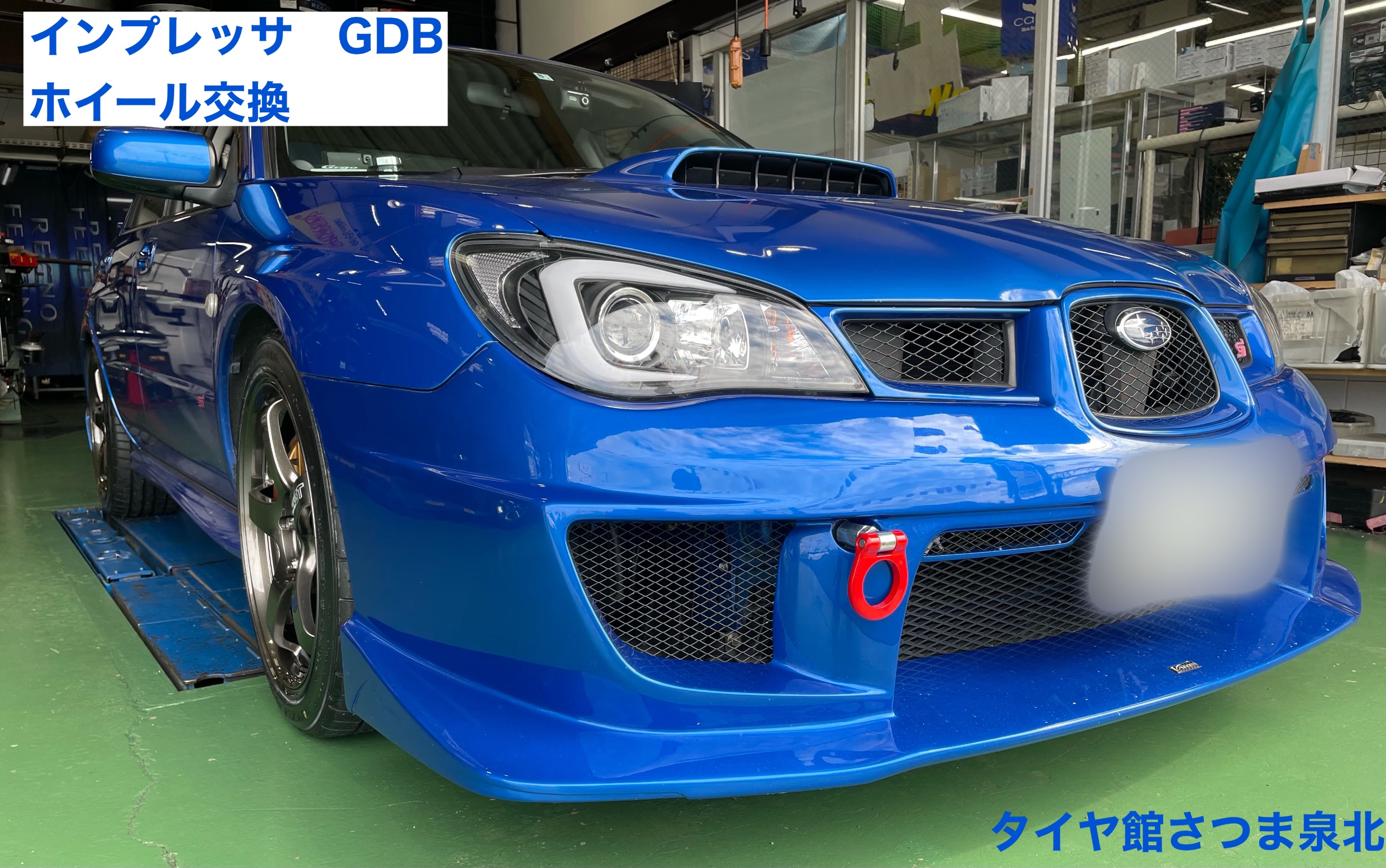 インプレッサ(GDB)ホイール交換 18インチ アドバンレーシング | 店舗おススメ情報 | タイヤ館 さつま泉北