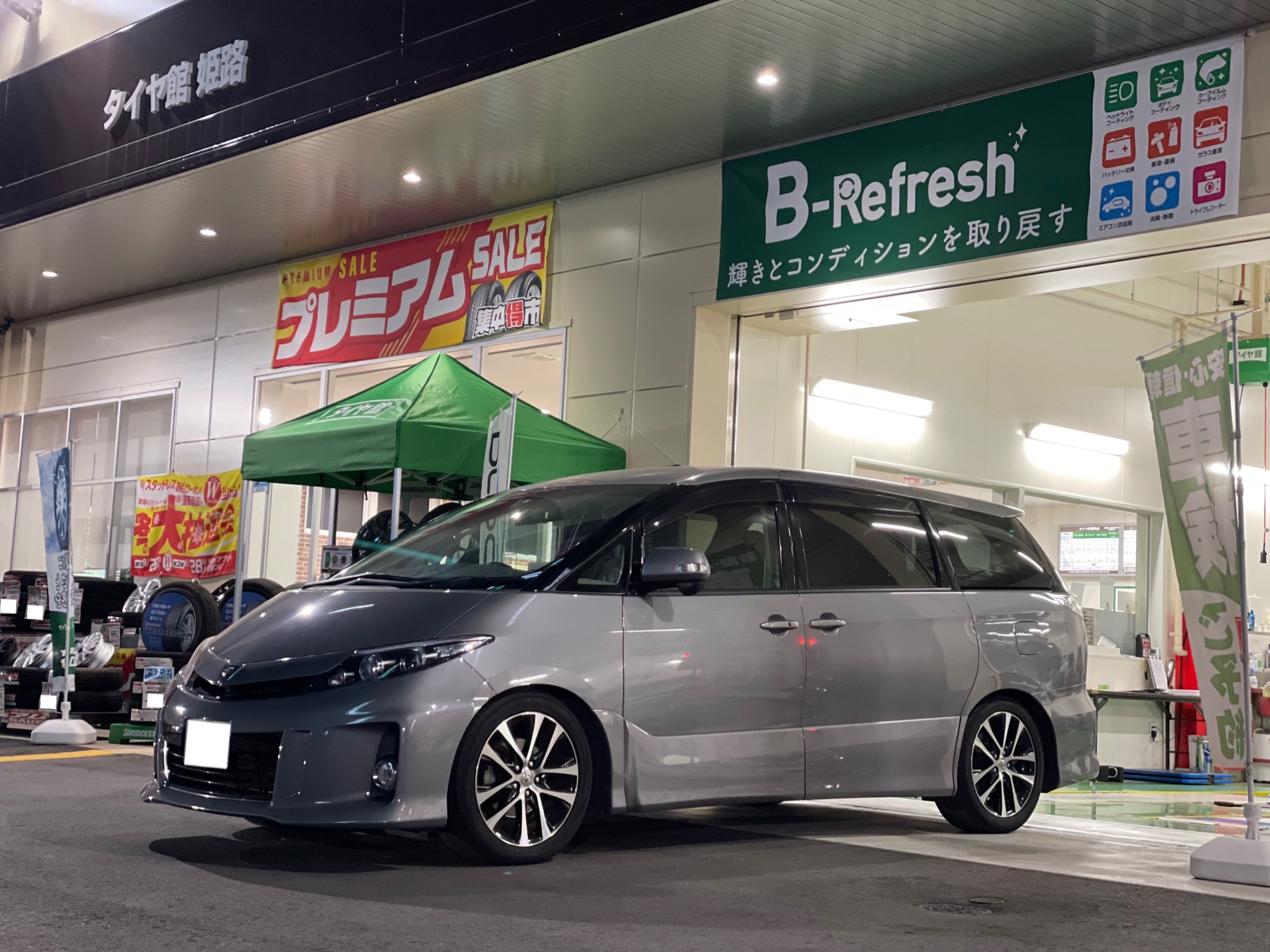 トヨタ エスティマ Acr50w 車高調取付 パーツ取付 サスペンション取付 サービス事例 タイヤ館 姫路 兵庫県のタイヤ カー用品ショップ タイヤからはじまる トータルカーメンテナンス タイヤ館グループ