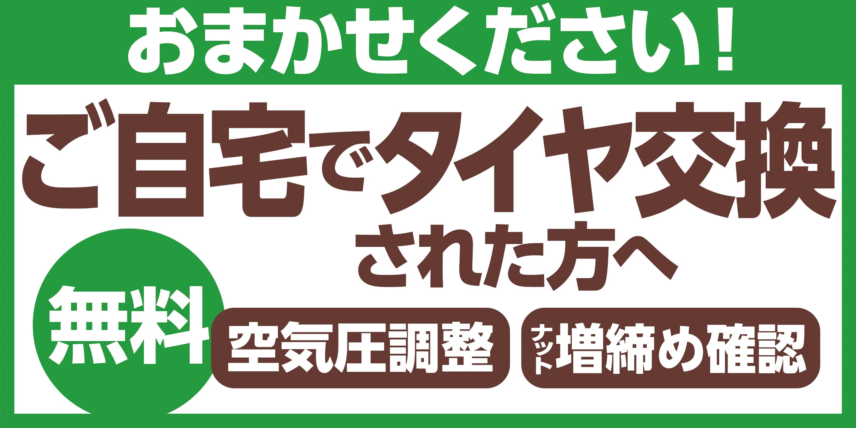 支社発信ツール
