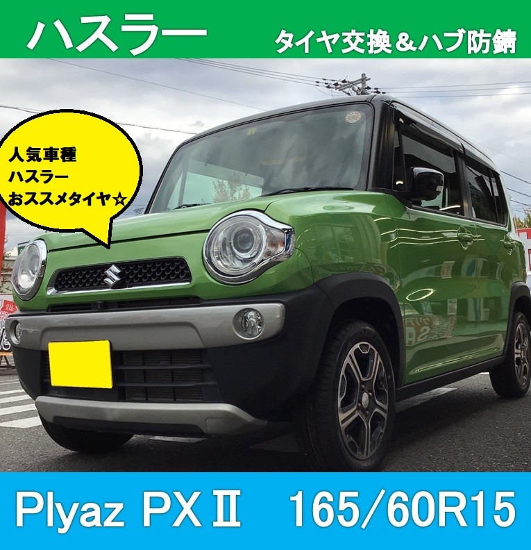 スタッフ撮影分