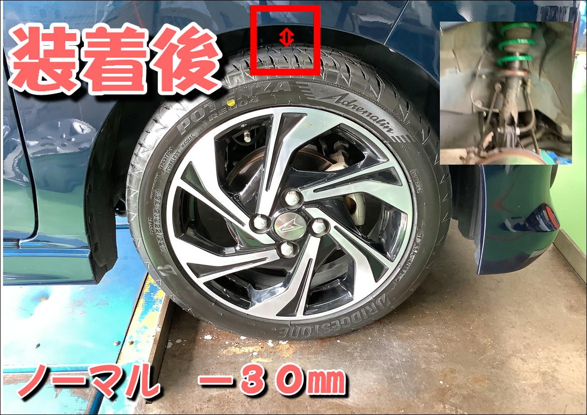 ダイハツムーヴLA150Sダウンサス ダウンサス取付／ムーヴ【LA150S】 | 店舗おススメ情報