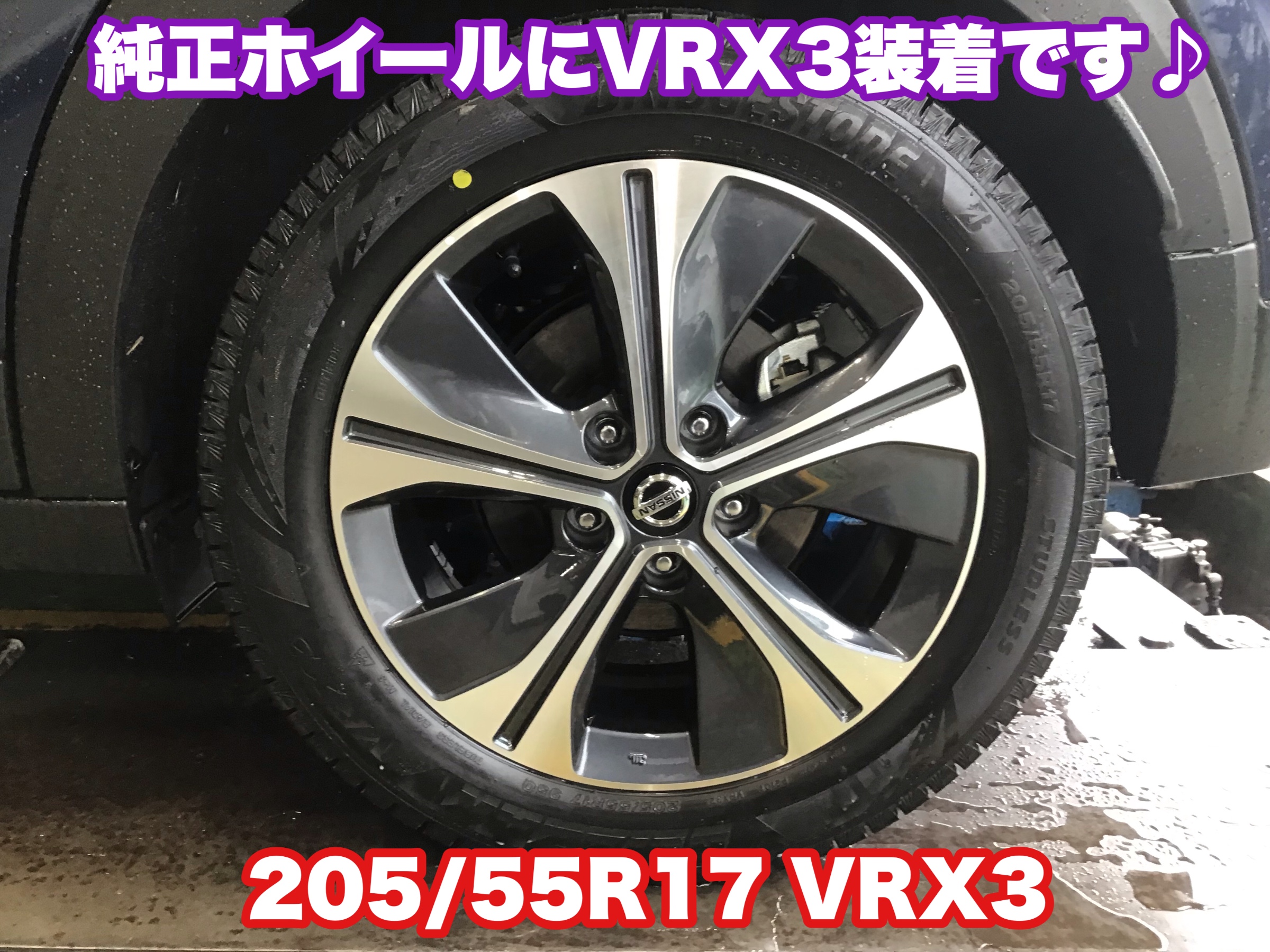 スタッドレスタイヤ ブリヂストン VRX3 205/55R17 ホイール付 4本 ブリザック VRX3 205/55R17 スタッドレスタイヤ ホイール4本