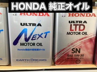 フリード エンジンオイルご紹介 ホンダ フリード メンテナンス商品 オイル関連 エンジンオイル交換 スタッフ日記 タイヤ館 春日井 愛知県 三重県のタイヤ カー用品ショップ タイヤからはじまる トータルカーメンテナンス タイヤ館グループ