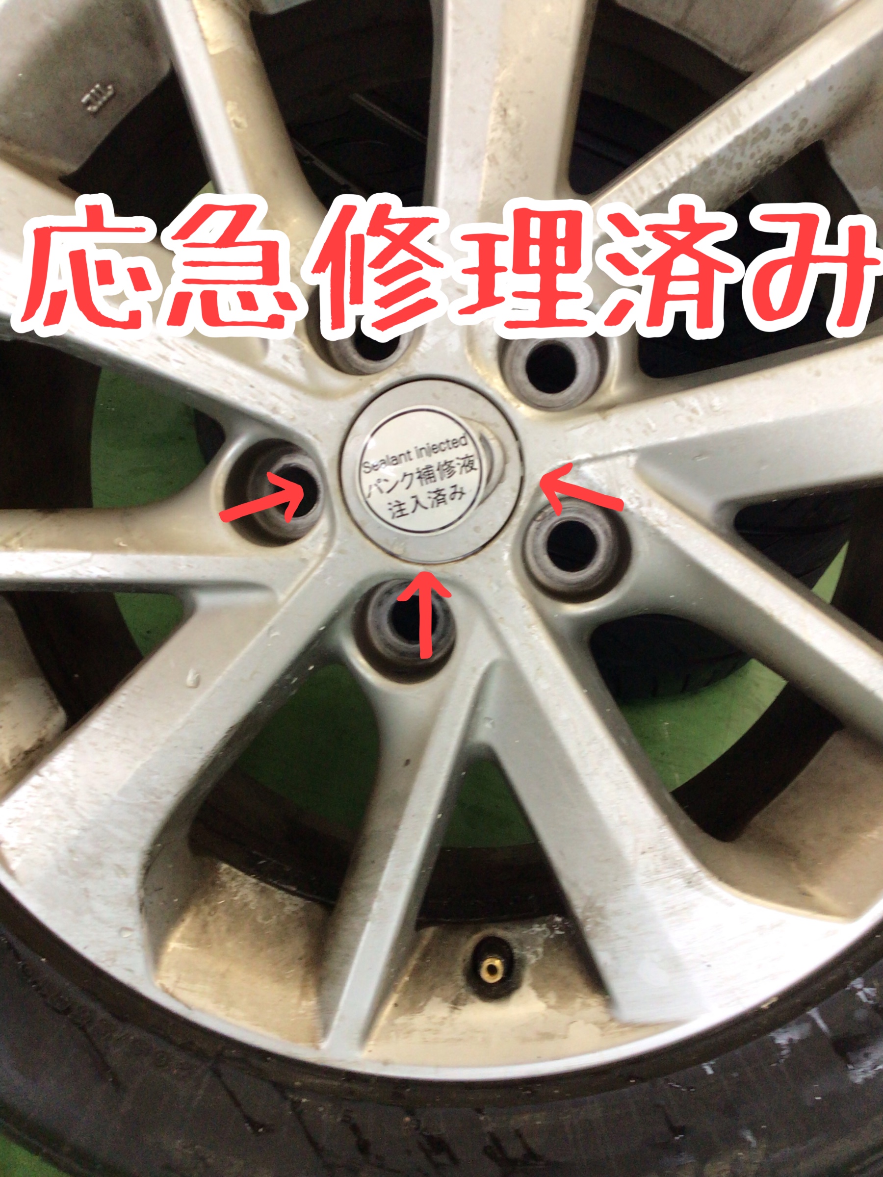 パンク点検 トヨタ オーリス タイヤ タイヤ ホイール関連 パンク修理 サービス事例 タイヤ館 西船橋 千葉県のタイヤ カー用品ショップ タイヤからはじまる トータルカーメンテナンス タイヤ館グループ