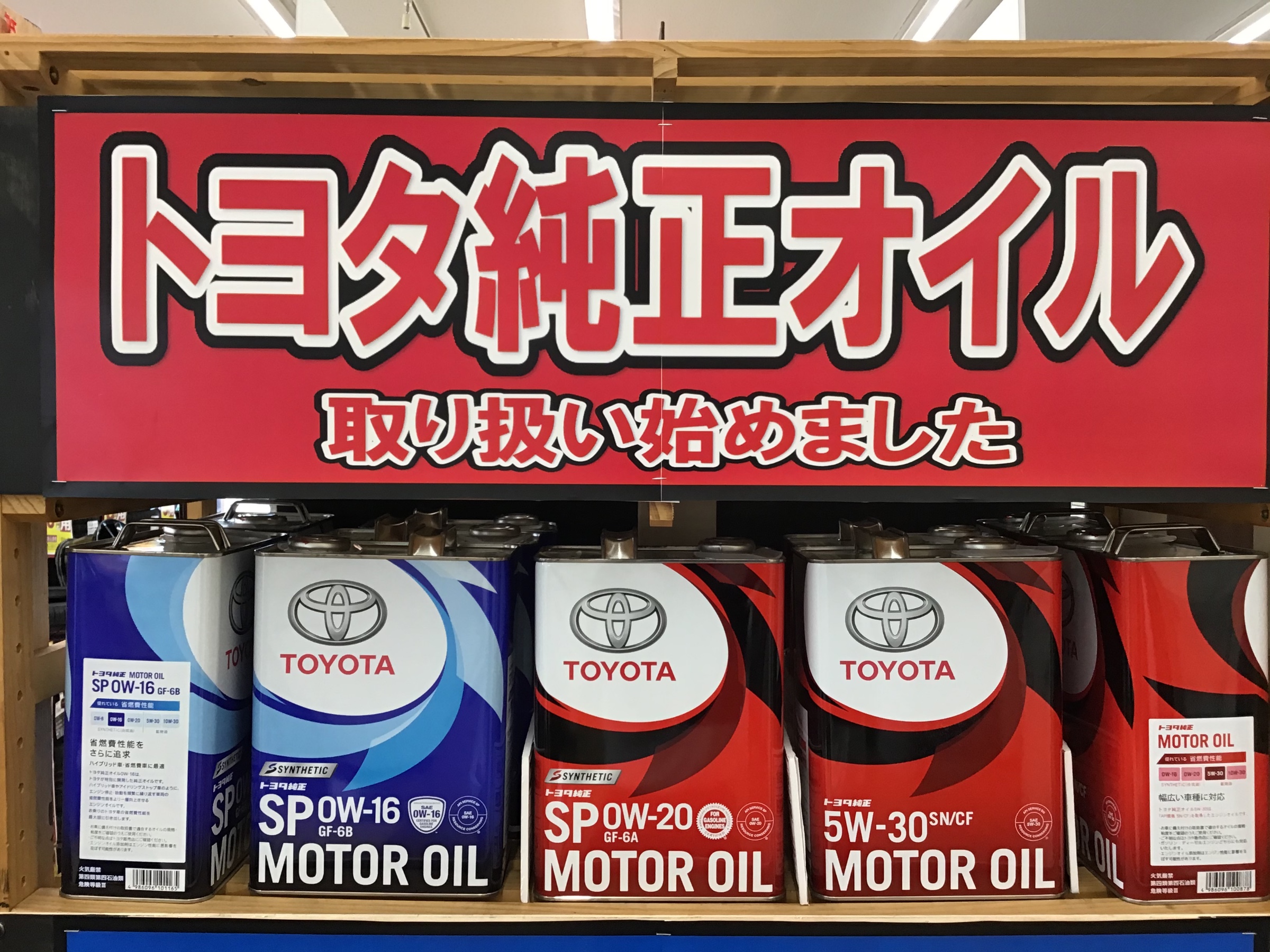 エスティマ】エンジンオイル交換 | トヨタ エスティマ メンテナンス