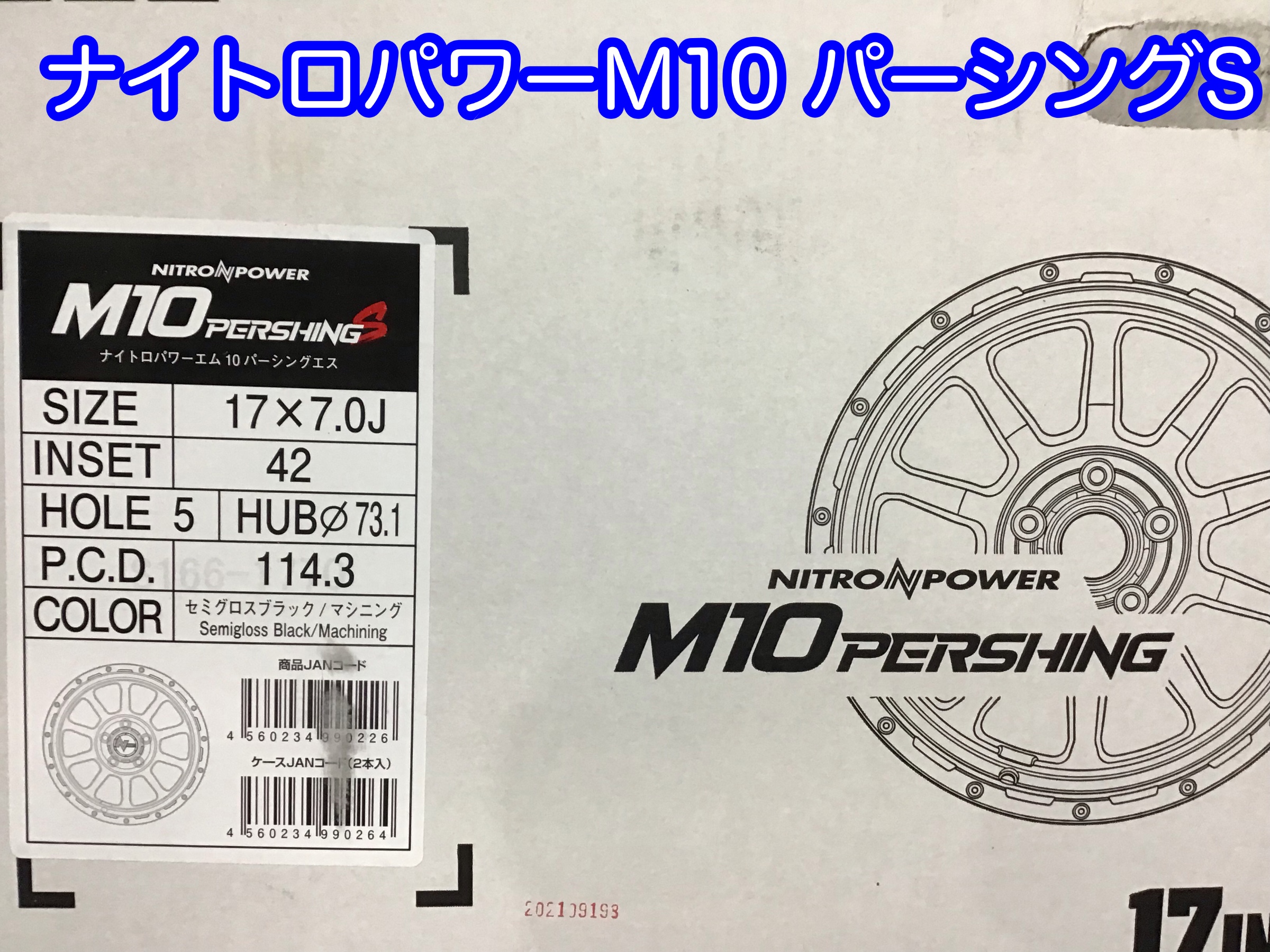 RAV4 50系にナイトロパワーM10パーシングS | トヨタ RAV4 ホイール