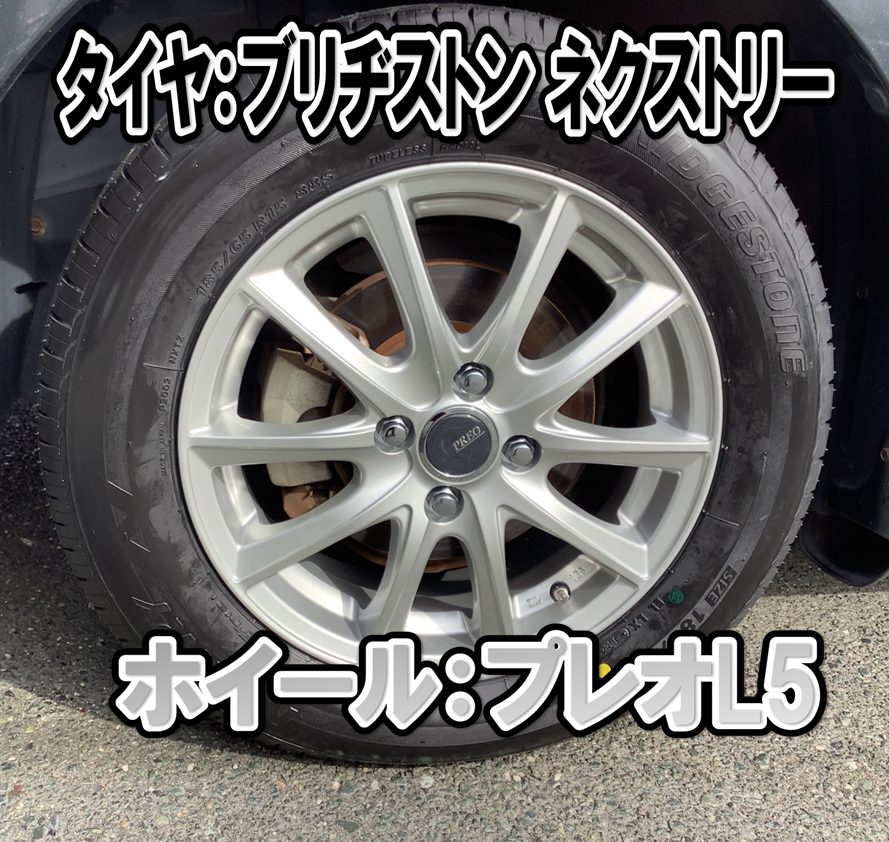 カローラ アクシオ ～タイヤ・ホイール交換～ | 店舗おススメ情報 