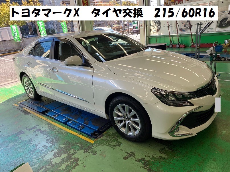 トヨタ マークX タイヤ交換 215/60R16 | トヨタ マークX タイヤ