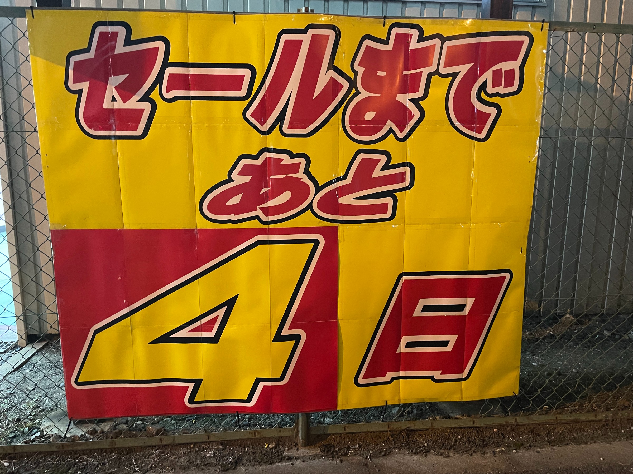 エンケイ all eighteen | 店舗おススメ情報 | タイヤ館 高島平