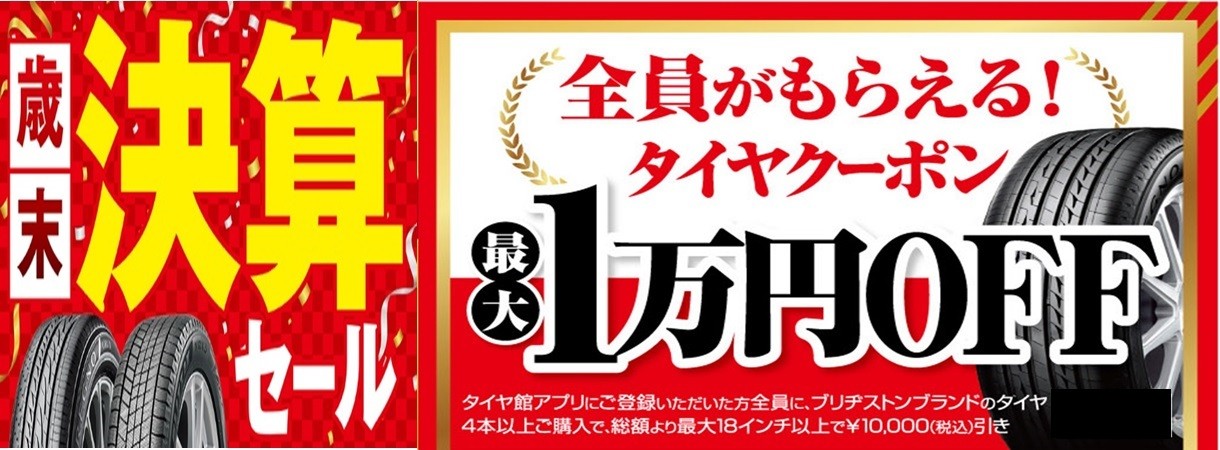 画像は支社本部作成