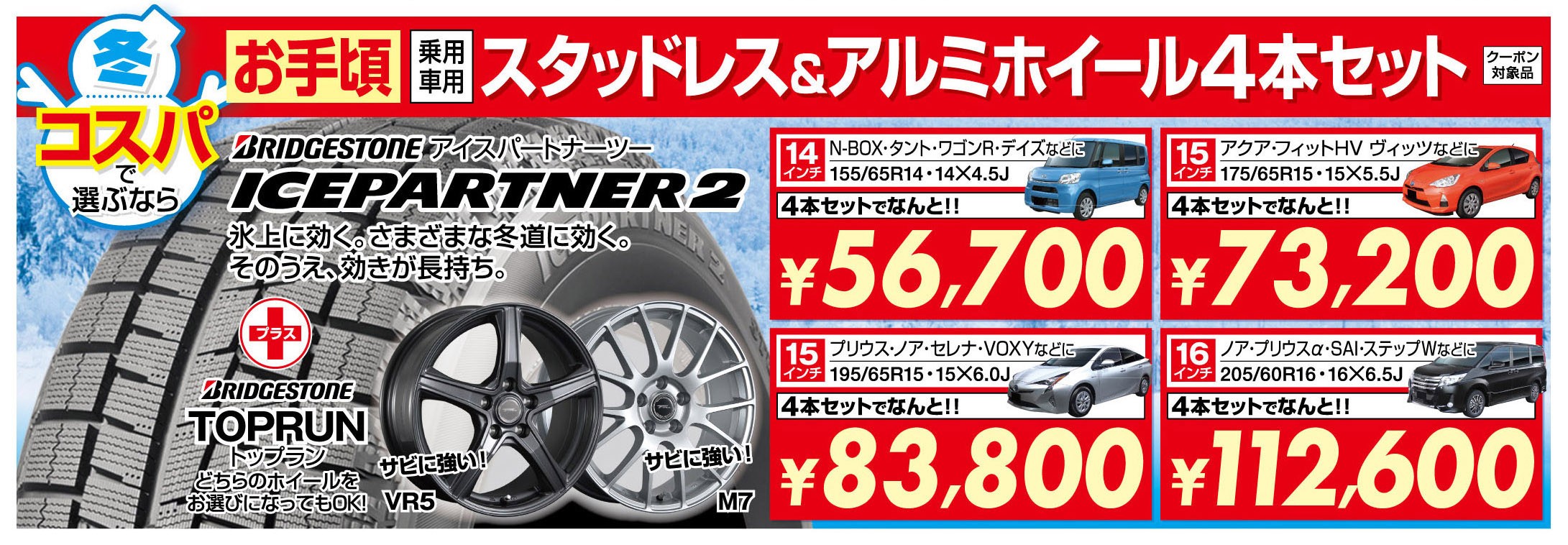 支社本部作成分