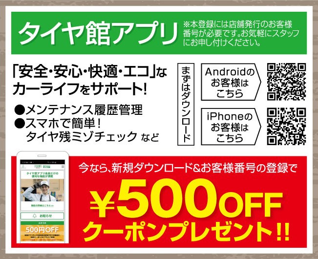 画像は支社本部作成