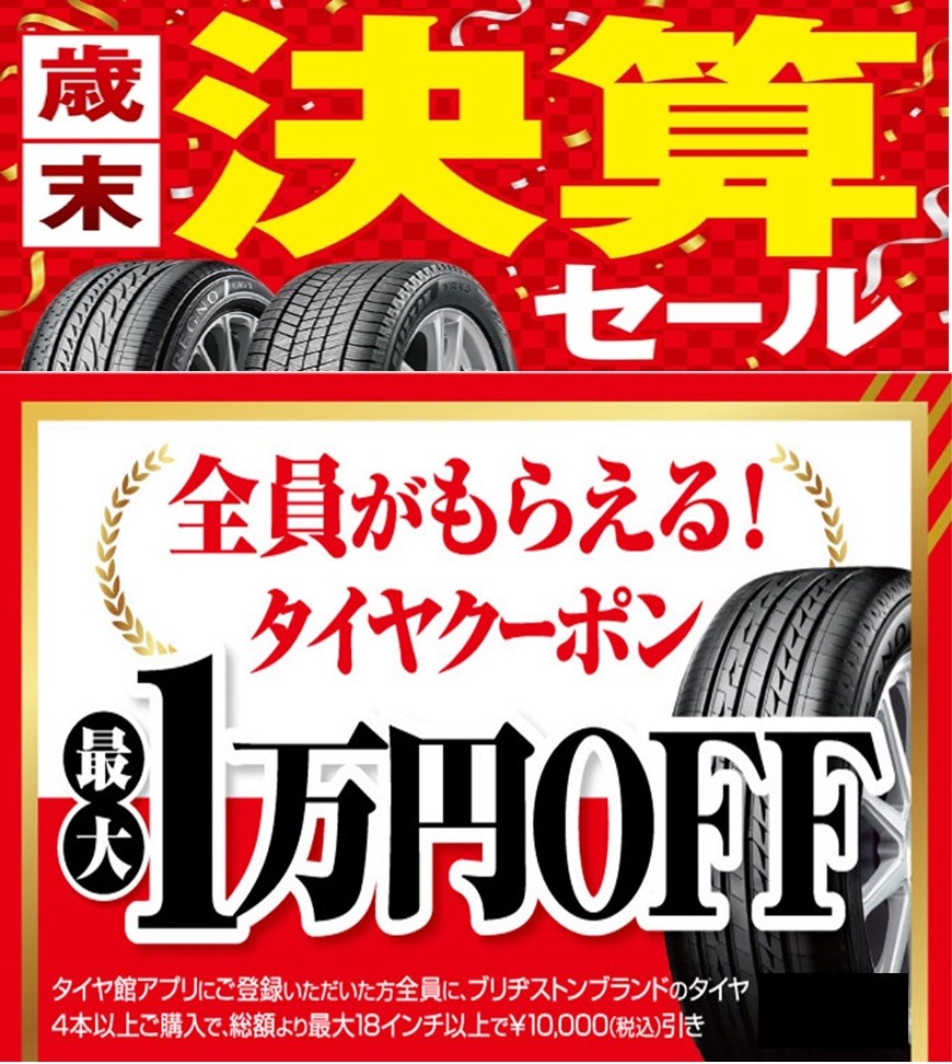 画像は支社本部作成